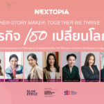 สยามพารากอน ผนึกกำลังพันธมิตรระดับโลก ร่วมฉลองวันสตรีสากล 8 มีนาคมนี้เปิดพื้นที่ “HER-story Maker: Celebrating International Women’s Day 2026”ส่งต่อพลังหญิงขับเคลื่อนเศรษฐกิจยั่งยืน